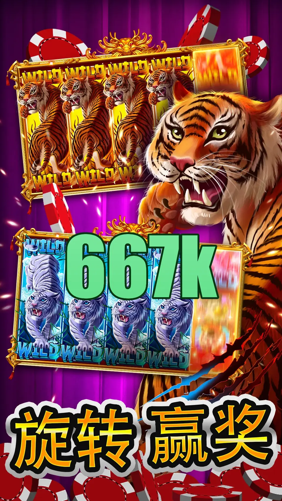 667k APK